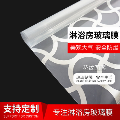 厂家直销家用镜面装饰客厅欧式玻璃贴洗手间淋浴房窗贴玻璃贴纸