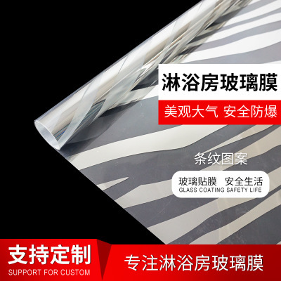 花紋防爆膜建筑工程家用窗戶淋浴房浴室移門鋼化玻璃安全膜保護膜