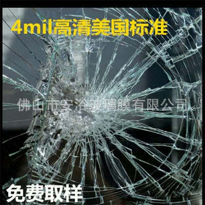 淋浴房防爆膜，裝飾膜，安全膜，防爆膜，隔熱膜