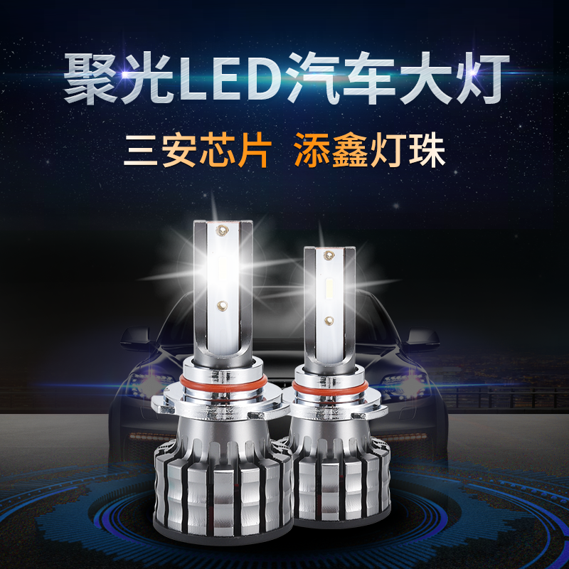 K6 聚光LED汽車大燈