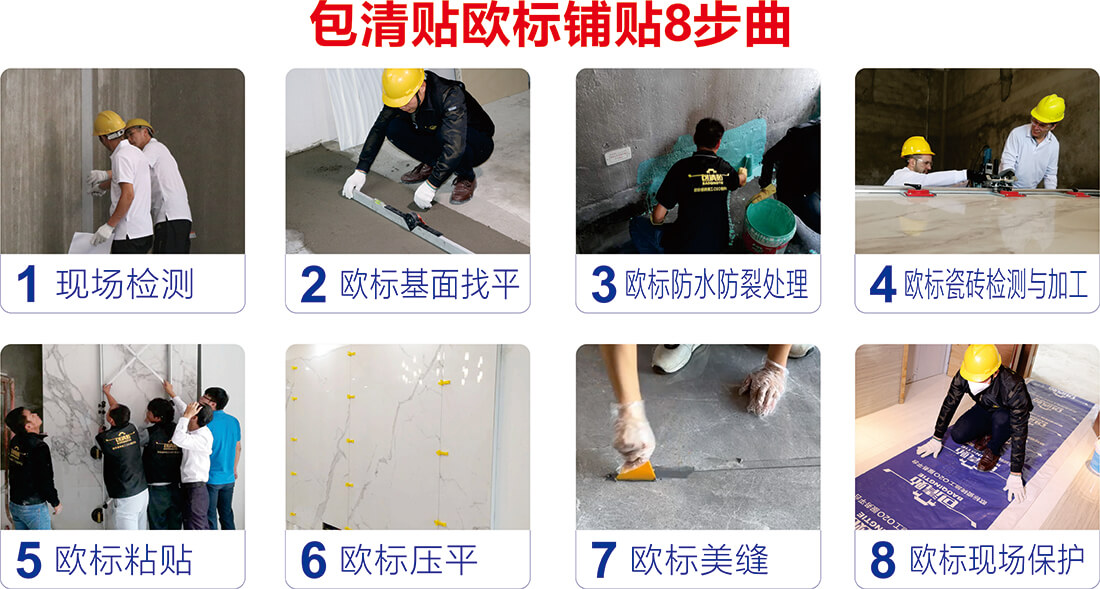 岩板欧标施工工艺