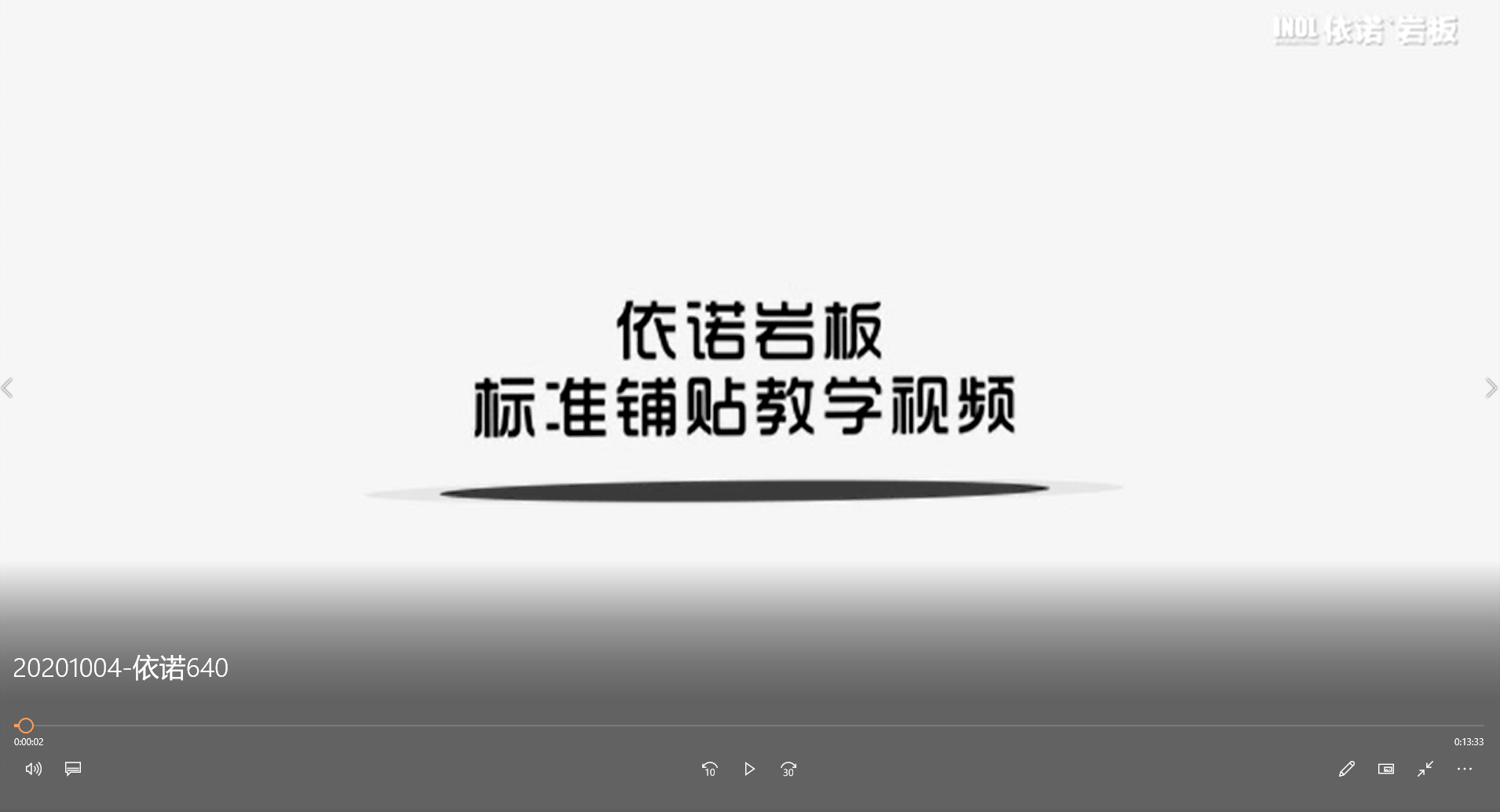 施工视频