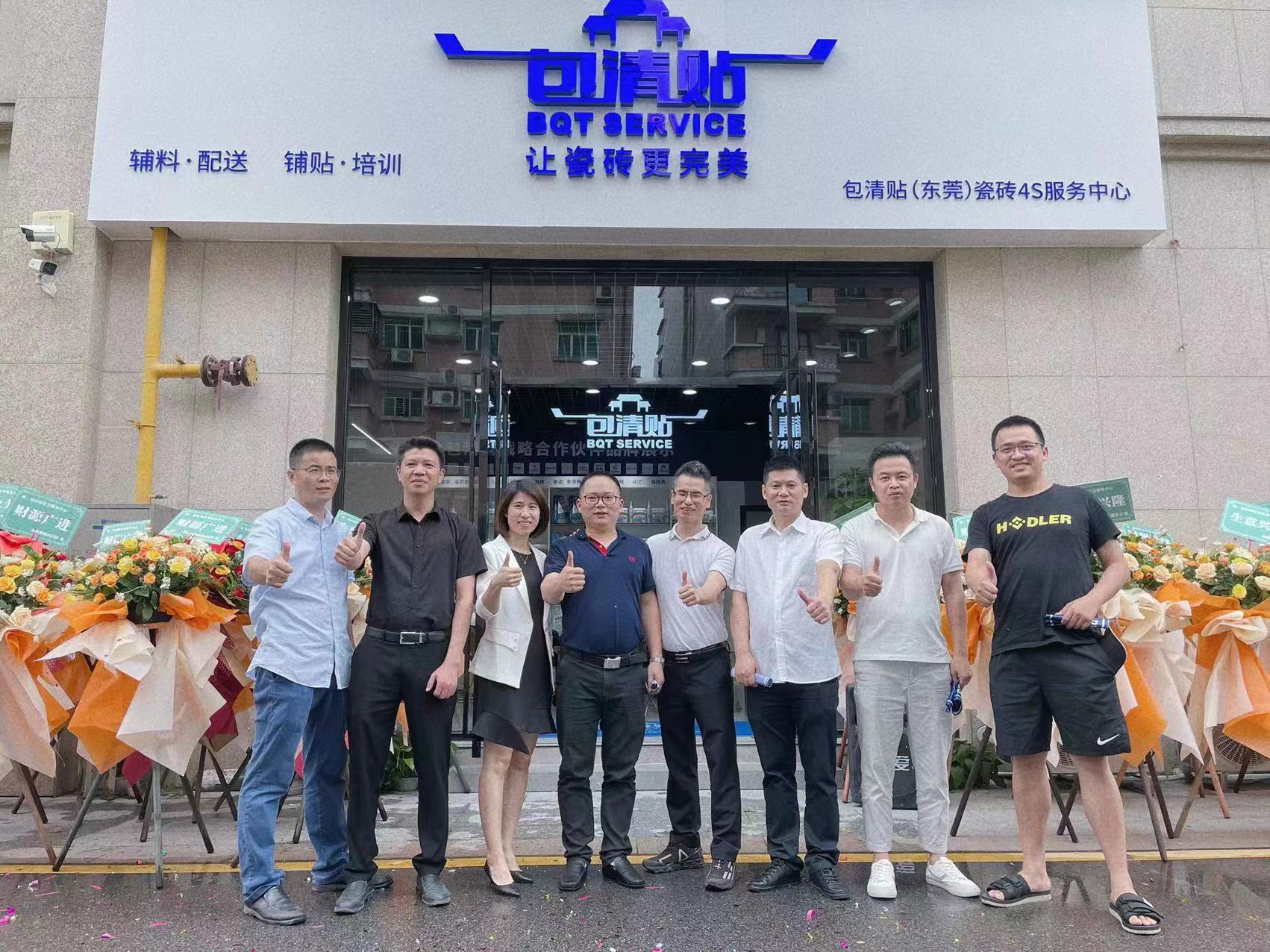 包清贴瓷砖4s服务中心东莞店