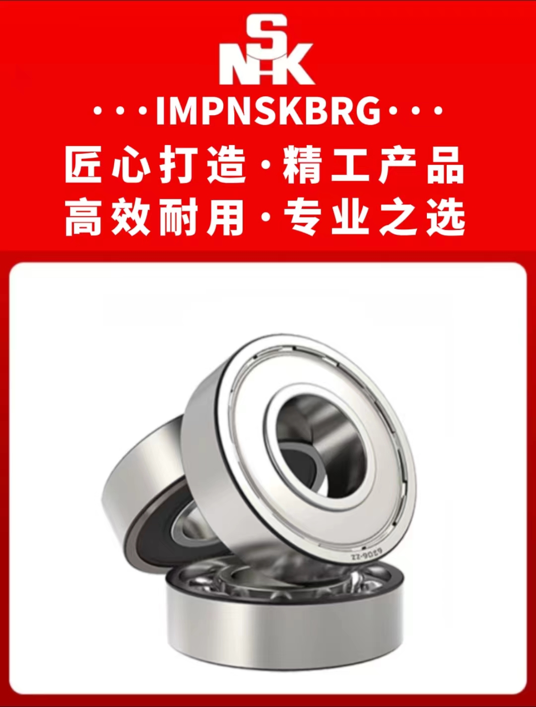 轴承润滑的目的与方法