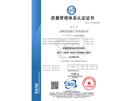 質量管理體系認證證書